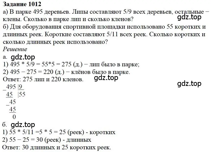 Решение 4. номер 12 (страница 278) гдз по математике 5 класс Дорофеев, Шарыгин, учебное пособие