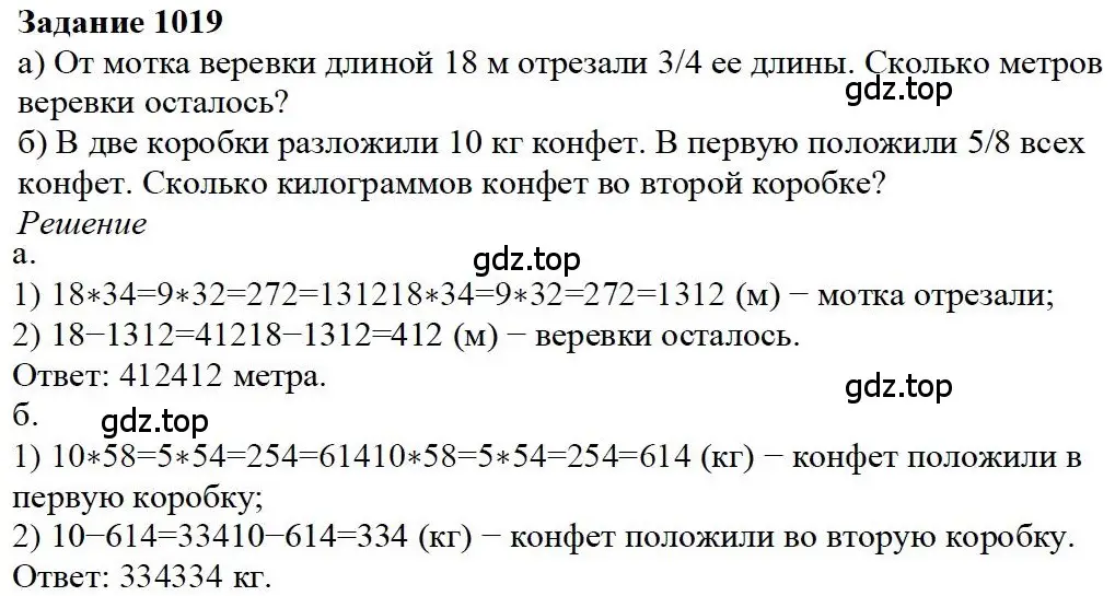 Решение 4. номер 19 (страница 282) гдз по математике 5 класс Дорофеев, Шарыгин, учебное пособие