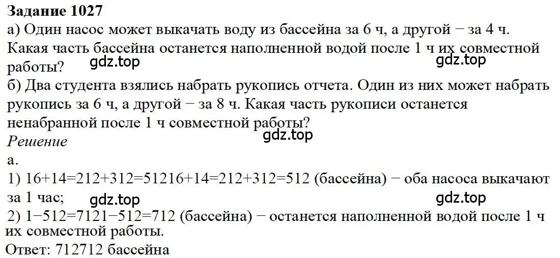 Решение 4. номер 27 (страница 286) гдз по математике 5 класс Дорофеев, Шарыгин, учебное пособие