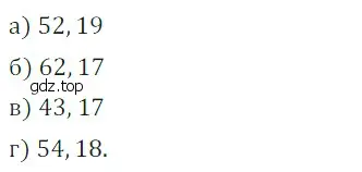 Решение 5. номер 12 (страница 9) гдз по математике 5 класс Дорофеев, Шарыгин, учебное пособие