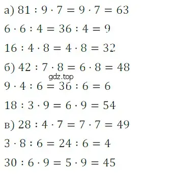 Решение 5. номер 13 (страница 9) гдз по математике 5 класс Дорофеев, Шарыгин, учебное пособие