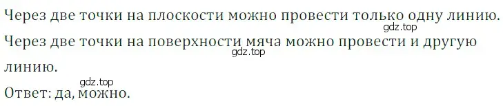 Решение 5. номер 2 (страница 6) гдз по математике 5 класс Дорофеев, Шарыгин, учебное пособие