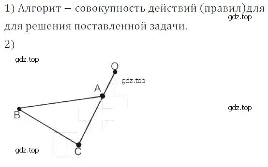 Решение 5. номер 20 (страница 11) гдз по математике 5 класс Дорофеев, Шарыгин, учебное пособие