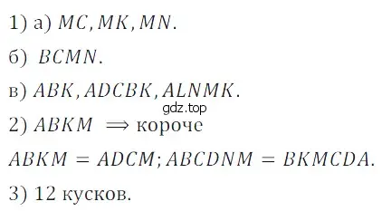 Решение 5. номер 22 (страница 12) гдз по математике 5 класс Дорофеев, Шарыгин, учебное пособие