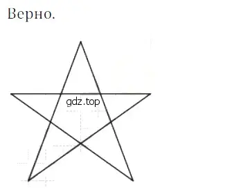 Решение 5. номер 24 (страница 12) гдз по математике 5 класс Дорофеев, Шарыгин, учебное пособие