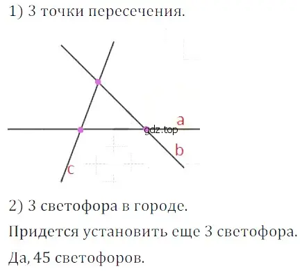 Решение 5. номер 25 (страница 12) гдз по математике 5 класс Дорофеев, Шарыгин, учебное пособие