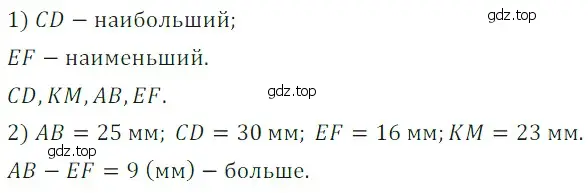 Решение 5. номер 30 (страница 15) гдз по математике 5 класс Дорофеев, Шарыгин, учебное пособие