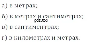 Решение 5. номер 33 (страница 15) гдз по математике 5 класс Дорофеев, Шарыгин, учебное пособие