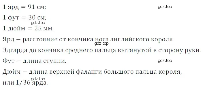 Решение 5. номер 34 (страница 15) гдз по математике 5 класс Дорофеев, Шарыгин, учебное пособие