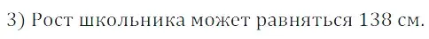 Решение 5. номер 35 (страница 15) гдз по математике 5 класс Дорофеев, Шарыгин, учебное пособие