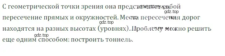 Решение 5. номер 4 (страница 7) гдз по математике 5 класс Дорофеев, Шарыгин, учебное пособие