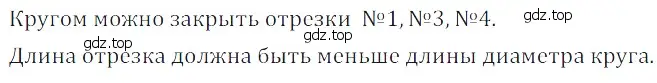 Решение 5. номер 48 (страница 19) гдз по математике 5 класс Дорофеев, Шарыгин, учебное пособие