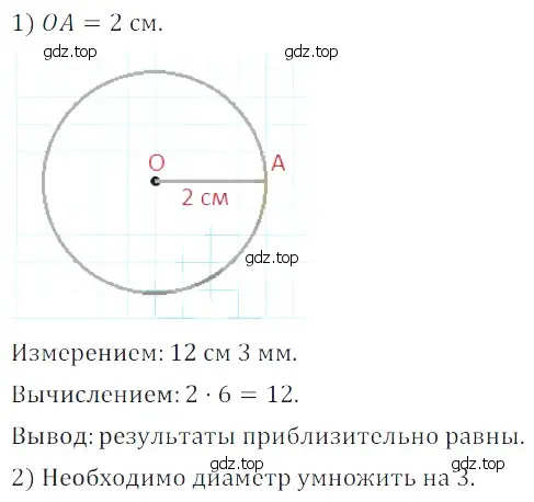 Решение 5. номер 52 (страница 20) гдз по математике 5 класс Дорофеев, Шарыгин, учебное пособие