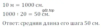 Решение 5. номер 57 (страница 21) гдз по математике 5 класс Дорофеев, Шарыгин, учебное пособие