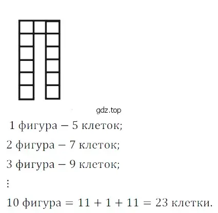 Решение 5. номер 10 (страница 27) гдз по математике 5 класс Дорофеев, Шарыгин, учебное пособие