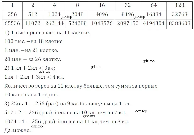 Решение 5. номер 11 (страница 27) гдз по математике 5 класс Дорофеев, Шарыгин, учебное пособие