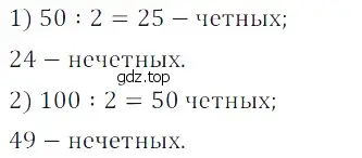 Решение 5. номер 17 (страница 30) гдз по математике 5 класс Дорофеев, Шарыгин, учебное пособие