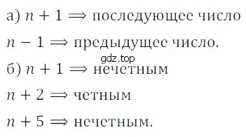 Решение 5. номер 19 (страница 30) гдз по математике 5 класс Дорофеев, Шарыгин, учебное пособие