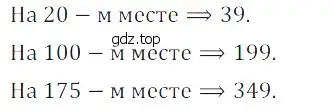 Решение 5. номер 21 (страница 31) гдз по математике 5 класс Дорофеев, Шарыгин, учебное пособие