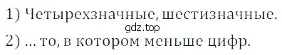 Решение 5. номер 25 (страница 31) гдз по математике 5 класс Дорофеев, Шарыгин, учебное пособие