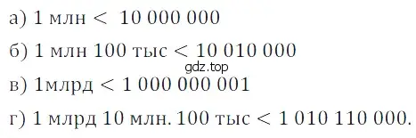 Решение 5. номер 26 (страница 31) гдз по математике 5 класс Дорофеев, Шарыгин, учебное пособие