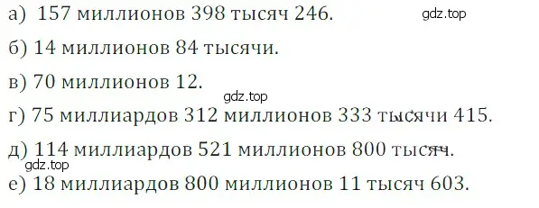 Решение 5. номер 3 (страница 26) гдз по математике 5 класс Дорофеев, Шарыгин, учебное пособие