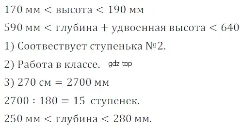 Решение 5. номер 36 (страница 32) гдз по математике 5 класс Дорофеев, Шарыгин, учебное пособие