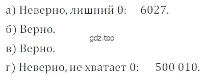 Решение 5. номер 4 (страница 26) гдз по математике 5 класс Дорофеев, Шарыгин, учебное пособие