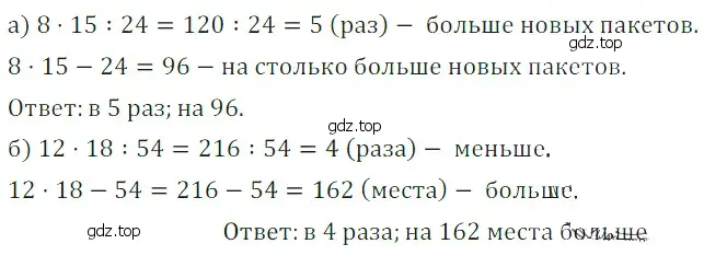 Решение 5. номер 40 (страница 33) гдз по математике 5 класс Дорофеев, Шарыгин, учебное пособие