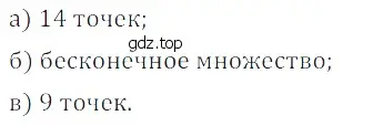 Решение 5. номер 49 (страница 36) гдз по математике 5 класс Дорофеев, Шарыгин, учебное пособие