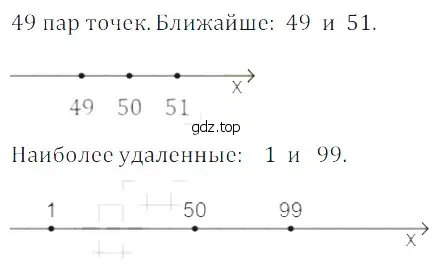 Решение 5. номер 51 (страница 36) гдз по математике 5 класс Дорофеев, Шарыгин, учебное пособие