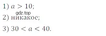 Решение 5. номер 52 (страница 36) гдз по математике 5 класс Дорофеев, Шарыгин, учебное пособие