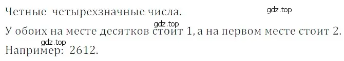 Решение 5. номер 53 (страница 37) гдз по математике 5 класс Дорофеев, Шарыгин, учебное пособие