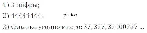 Решение 5. номер 6 (страница 27) гдз по математике 5 класс Дорофеев, Шарыгин, учебное пособие