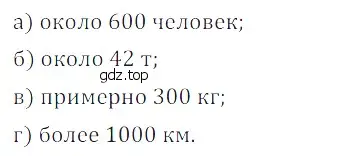 Решение 5. номер 64 (страница 41) гдз по математике 5 класс Дорофеев, Шарыгин, учебное пособие