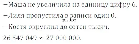 Решение 5. номер 66 (страница 41) гдз по математике 5 класс Дорофеев, Шарыгин, учебное пособие