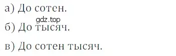 Решение 5. номер 69 (страница 41) гдз по математике 5 класс Дорофеев, Шарыгин, учебное пособие