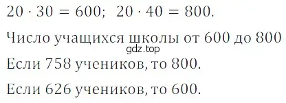 Решение 5. номер 70 (страница 41) гдз по математике 5 класс Дорофеев, Шарыгин, учебное пособие