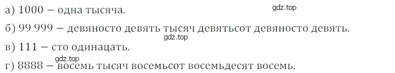 Решение 5. номер 8 (страница 27) гдз по математике 5 класс Дорофеев, Шарыгин, учебное пособие