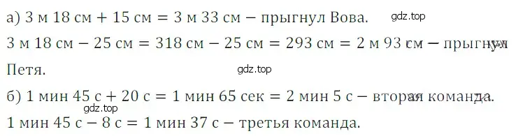 Решение 5. номер 10 (страница 51) гдз по математике 5 класс Дорофеев, Шарыгин, учебное пособие