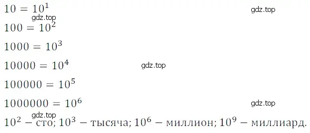 Решение 5. номер 102 (страница 68) гдз по математике 5 класс Дорофеев, Шарыгин, учебное пособие