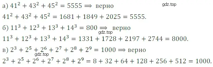 Решение 5. номер 113 (страница 69) гдз по математике 5 класс Дорофеев, Шарыгин, учебное пособие