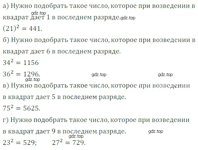 Решение 5. номер 115 (страница 69) гдз по математике 5 класс Дорофеев, Шарыгин, учебное пособие