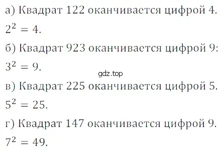 Решение 5. номер 117 (страница 70) гдз по математике 5 класс Дорофеев, Шарыгин, учебное пособие