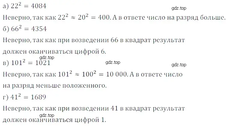 Решение 5. номер 118 (страница 70) гдз по математике 5 класс Дорофеев, Шарыгин, учебное пособие