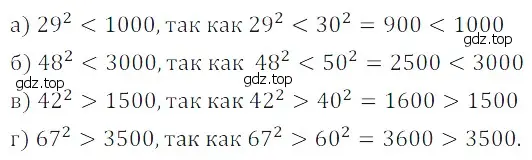 Решение 5. номер 119 (страница 70) гдз по математике 5 класс Дорофеев, Шарыгин, учебное пособие