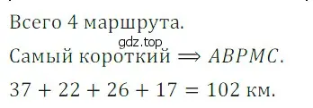 Решение 5. номер 12 (страница 52) гдз по математике 5 класс Дорофеев, Шарыгин, учебное пособие