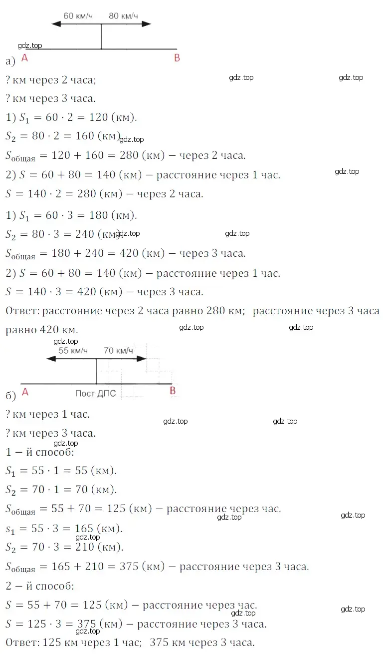 Решение 5. номер 125 (страница 74) гдз по математике 5 класс Дорофеев, Шарыгин, учебное пособие