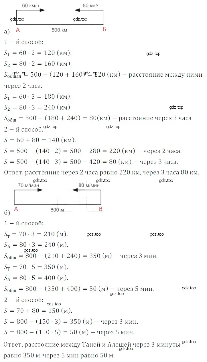 Решение 5. номер 126 (страница 74) гдз по математике 5 класс Дорофеев, Шарыгин, учебное пособие