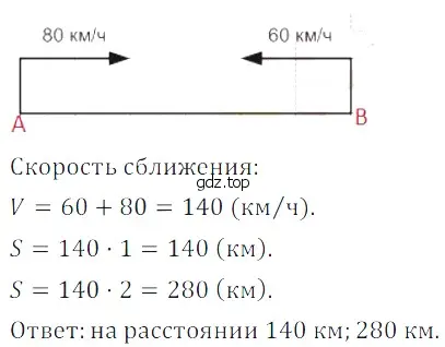 Решение 5. номер 128 (страница 74) гдз по математике 5 класс Дорофеев, Шарыгин, учебное пособие